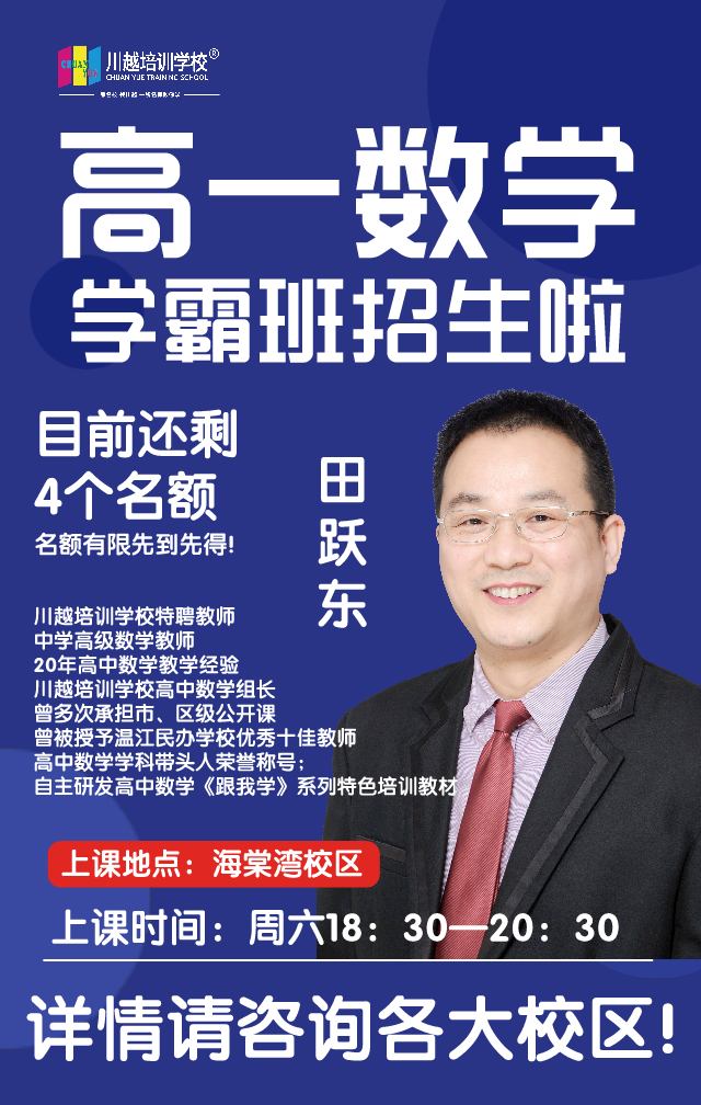 “你做不來這道題？”田躍東：怎么可能！