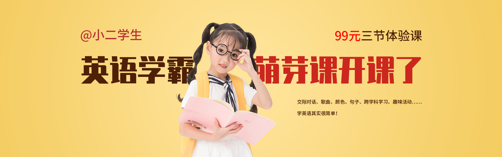 神級翻譯驚艷世界，做英語學霸，從“萌芽”開始！