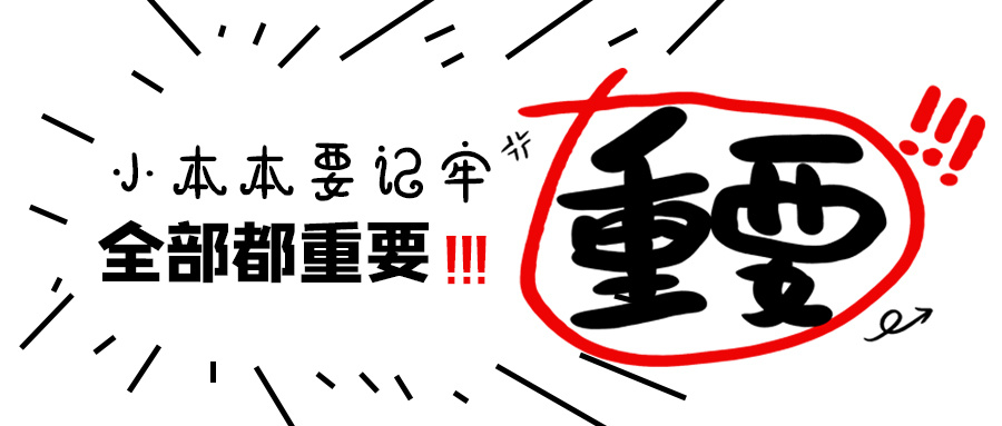 @2022年高考生，明天高考報(bào)名！時(shí)間安排請(qǐng)查收