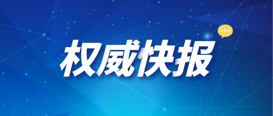 剛剛！四川省教育考試院最新發(fā)布