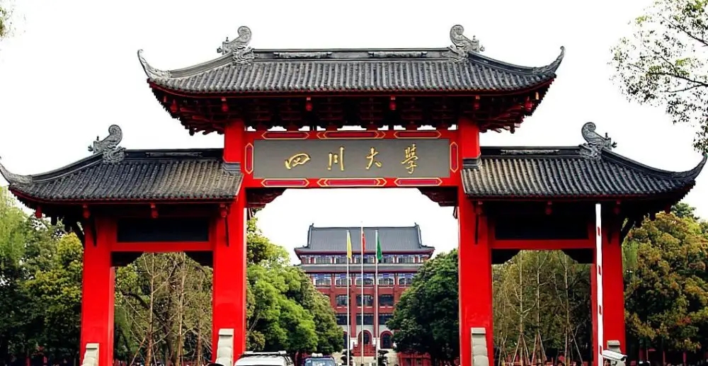 四川大學(xué)2022年強(qiáng)基計(jì)劃招生簡(jiǎn)章公布，4月8日至4月29日?qǐng)?bào)名！