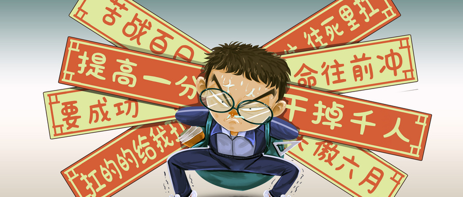 高考考得不好，應(yīng)該復(fù)讀嗎？