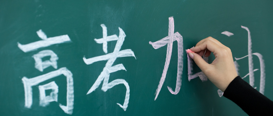 高三心態(tài)不穩(wěn)，如何調(diào)整？