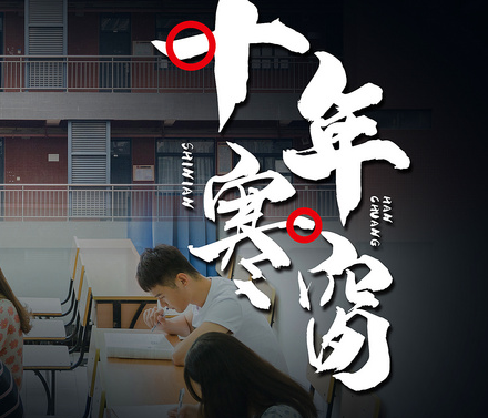 高三了，平時做題不錯，一到考試就不行咋辦？