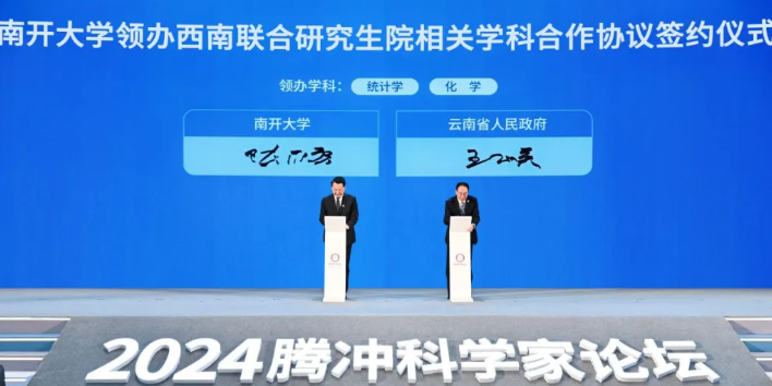 清華北大南開！新“西南聯(lián)大”，再出發(fā)