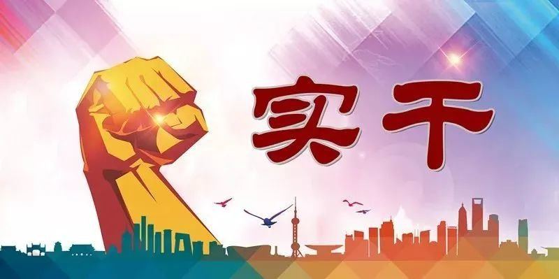2025年教育工作關(guān)鍵詞：“實干”！