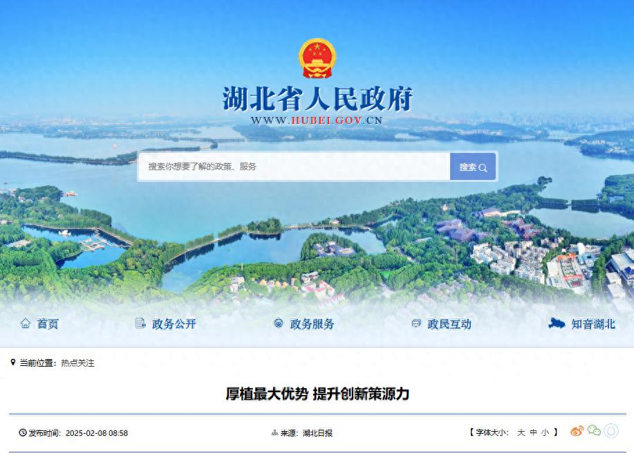 湖北省官宣！到2035，10個(gè)省屬高校學(xué)科進(jìn)入“雙一流”